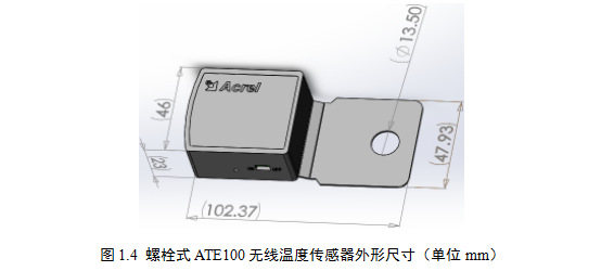 螺栓式ATE100无线温度传感器外形尺寸